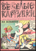 �4, 1981 �.