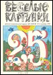 �9, 1981 �.